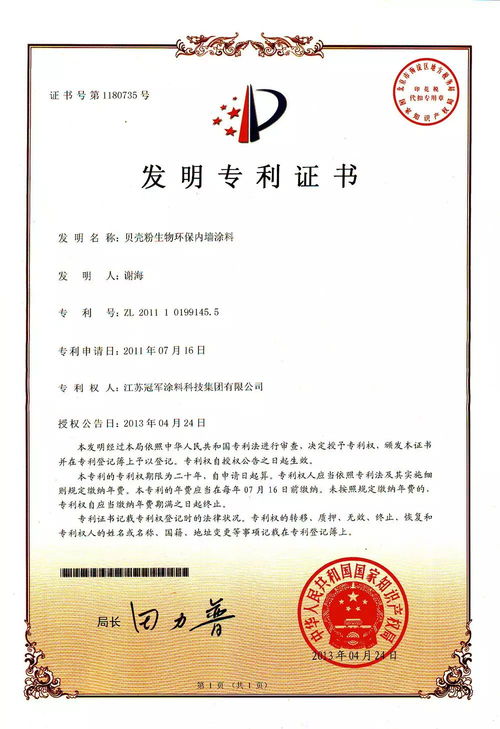 冠軍集團資質匯編電子版正式發布，全國經銷商敬請惠存