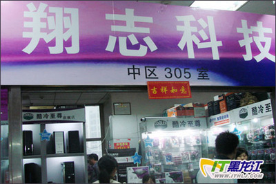 攜手共贏，再譜新篇——賀翔志商貿榮膺聯力機箱黑龍江省總代理